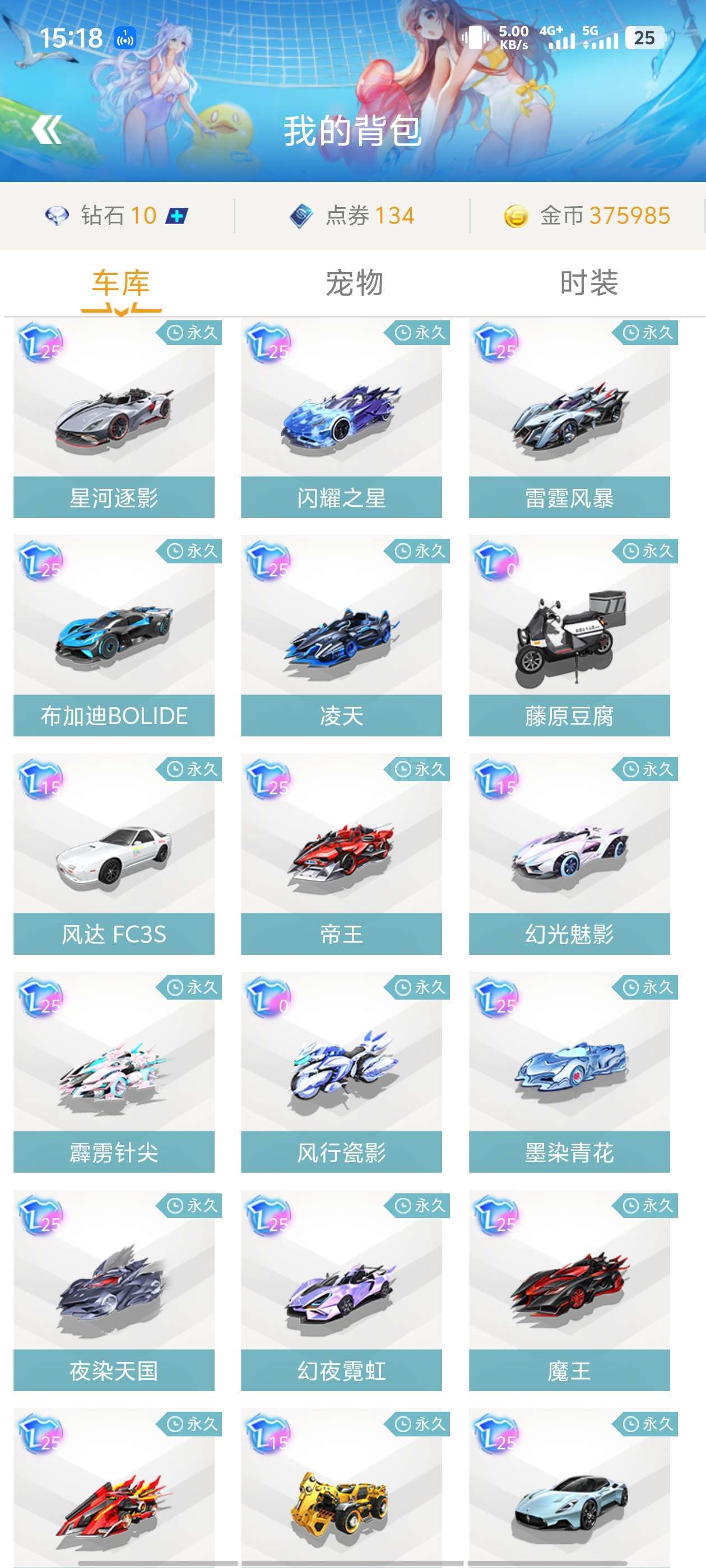 运动项目在