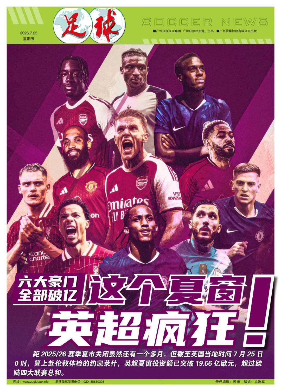 欧洲的顶级 欧洲的顶级